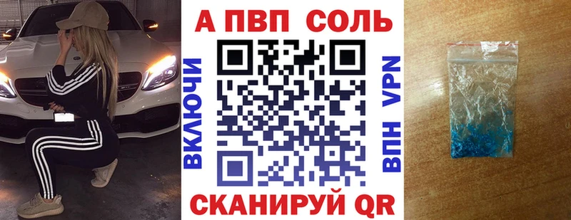 Альфа ПВП кристаллы  площадка наркотические препараты  Карачев 