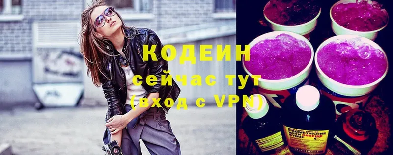 Codein Purple Drank  hydra ТОР  Карачев 