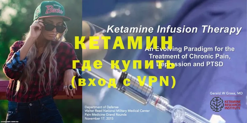 кракен ССЫЛКА  Карачев  Кетамин ketamine 